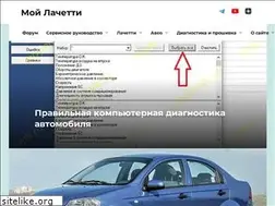 Sites similar to moylacetti.ru
