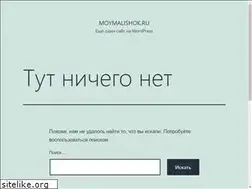 Sites similar to moymalishok.ru