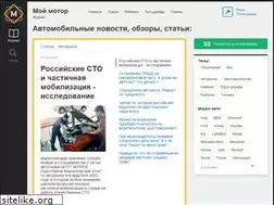 Sites similar to moymotor.ru