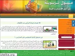 Sites similar to moyoultarbawiya.net