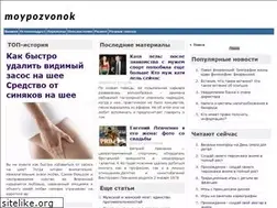 Sites similar to moypozvonok.ru