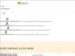 Sites similar to moysad.ru