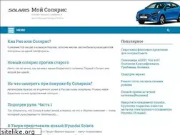 Sites similar to moysolaris.ru