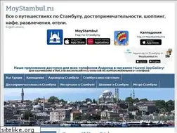 Sites similar to moystambul.ru