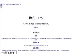 Sites similar to moyu.work