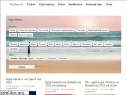 Sites similar to moyway.ru
