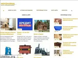 Sites similar to moyzhurnal.com