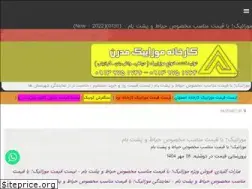 Sites similar to mozaiec.ir