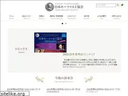 Sites similar to mozart.or.jp
