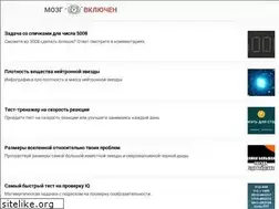 Sites similar to mozgion.ru