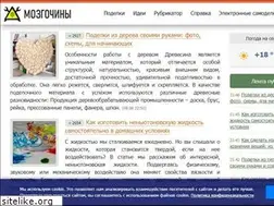 Sites similar to mozgochiny.ru