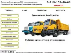Sites similar to mozhaisk-pesok.ru