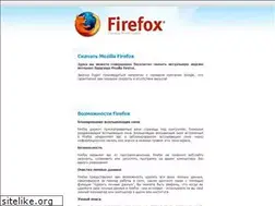 Sites similar to mozilla-firefox.ru