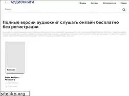 Sites similar to mp3audiobooks.ru