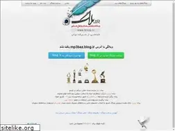 Sites similar to mp3baz.blog.ir