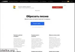 Sites similar to mp3cut.ru