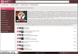 Sites similar to mp3fans.ru