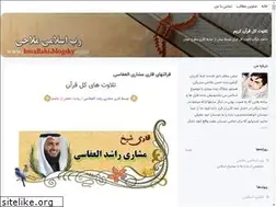 Sites similar to mp3quran.blogsky.com