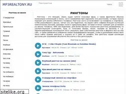 Sites similar to mp3realtony.ru
