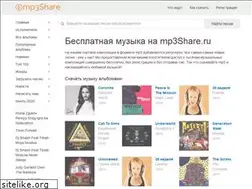 Sites similar to mp3share.ru