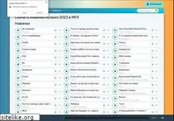 Sites similar to mp3smak.ru