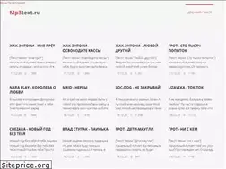 Sites similar to mp3text.ru