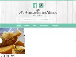 Sites similar to mpakaliarakia-aristou.gr