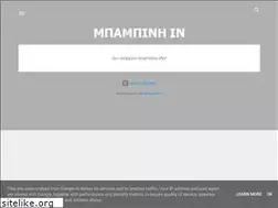 Sites similar to mpampini.blogspot.com