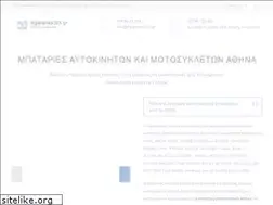 Sites similar to mpataries365.gr