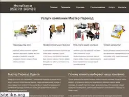 Sites similar to mpereezd.com.ua