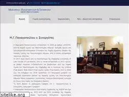 Sites similar to mplawoffice.gr