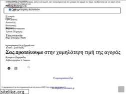 Sites similar to mpomponieres24.gr