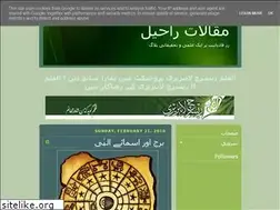 Sites similar to mqalateraheel.blogspot.com