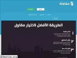 Sites similar to mqawla.com