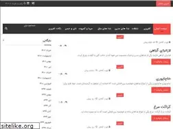 Sites similar to mr-ashpaz.ir