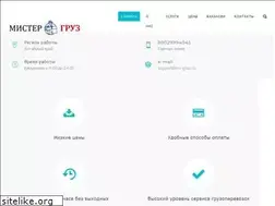Sites similar to mr-gruz.ru