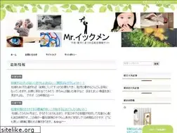 Sites similar to mr-ikumen.com