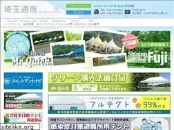 Sites similar to mr-quick-tent.com