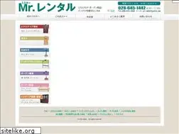 Sites similar to mr-rental.jp