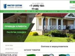 Sites similar to mr-septik.ru