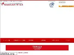Sites similar to mr-service.jp