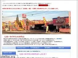 Sites similar to mr-tireman.net