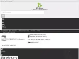 Sites similar to mr-zoo.ru