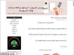 Sites similar to mrandroid.blog.ir