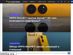 Sites similar to mrandroid.ru