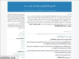 Sites similar to mrasghari.blogfa.com