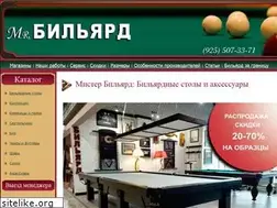 Sites similar to mrbilliard.ru