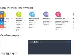 Sites similar to mrcalc.ru