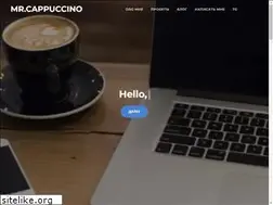 Sites similar to mrcappuccino.ru