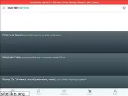 Sites similar to mrcotton.ru
